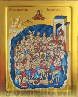 40 MUCENIKA
