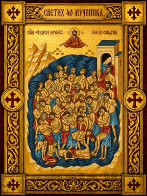SVETIH 40 MUCENIKA
