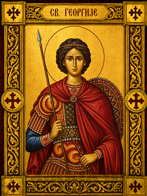 SVETI GEORGIJE - DJURDJIC
