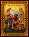 Filename=VASKRSENJE_LAZAREVO_-_LAZAREVA_SUBOTA.png
Filesize=3053KiB
Dimensions=1122x1402
Date added=Sep 04, 2026 VASKRSENJE_LAZAREVO_-_LAZAREVA_SUBOTA.png