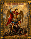 Filename=SVETI_ARHANGEL_28229.png
Filesize=3208KiB
Dimensions=1122x1402
Date added=Sep 04, 2026 SVETI_ARHANGEL_28229.png
