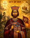 Filename=SVETI_CAR_LAZAR_28229.png
Filesize=3061KiB
Dimensions=1122x1402
Date added=Sep 04, 2026 SVETI_CAR_LAZAR_28229.png