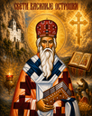 Filename=SVETI_VASILIJE_OSYROSKI.png
Filesize=3004KiB
Dimensions=1122x1402
Date added=Sep 04, 2026 SVETI_VASILIJE_OSYROSKI.png